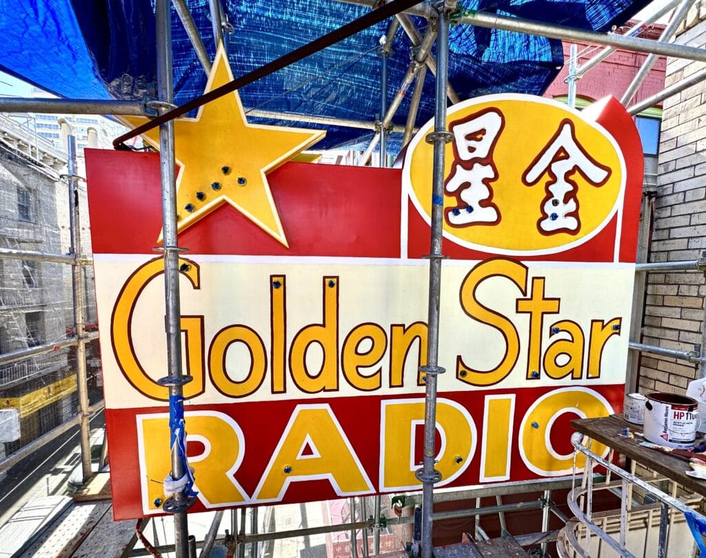 Freshly Repainted Golden Star Radio Sign Surrounded By Scaffolding In San Francisco's Chinatown